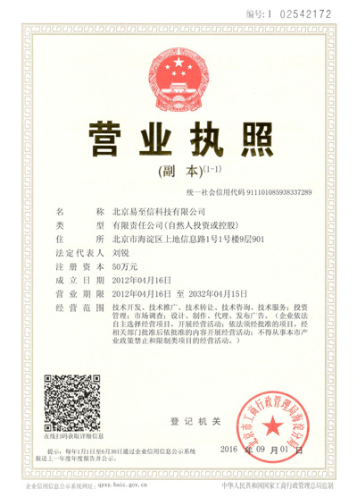 日喀则网易企业邮箱