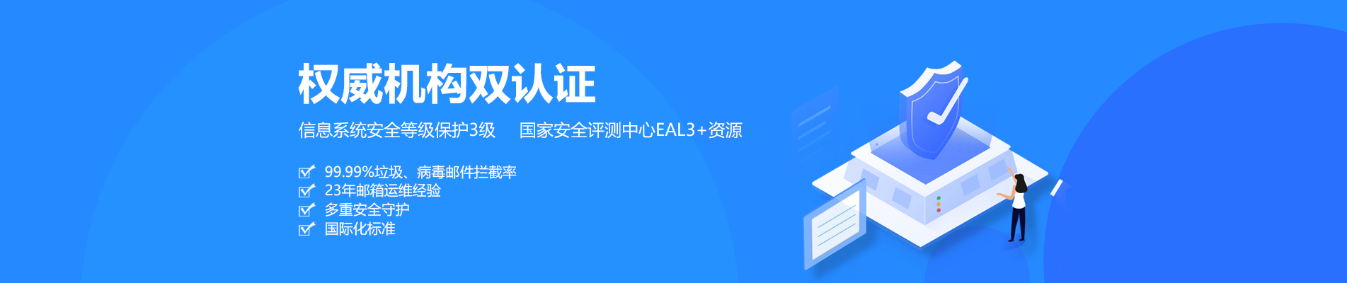 日喀则网易企业邮箱