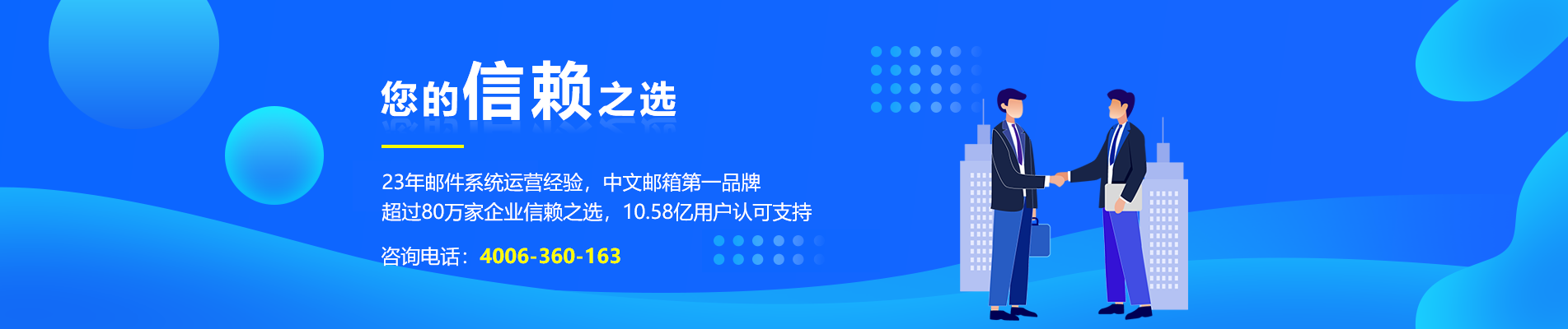 日喀则网易企业邮箱