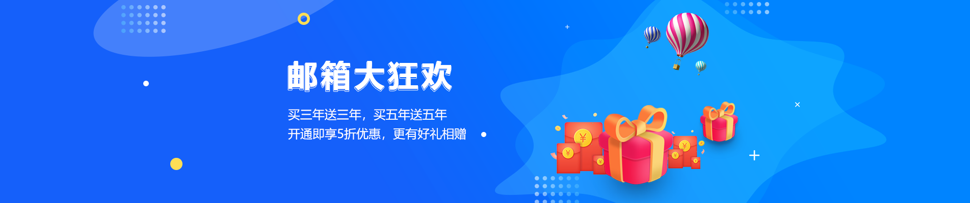 日喀则网易企业邮箱