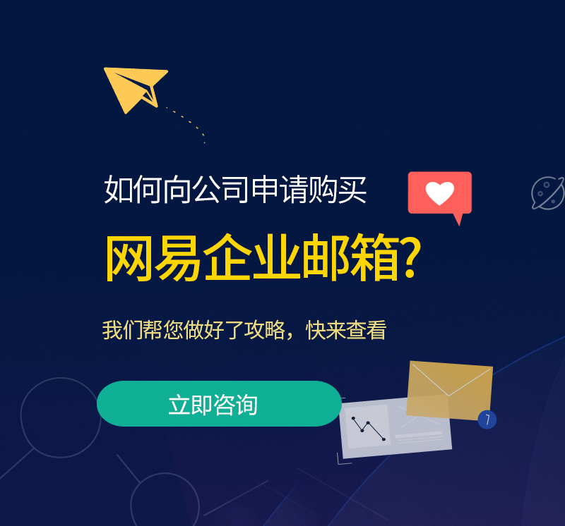 日喀则网易企业邮箱