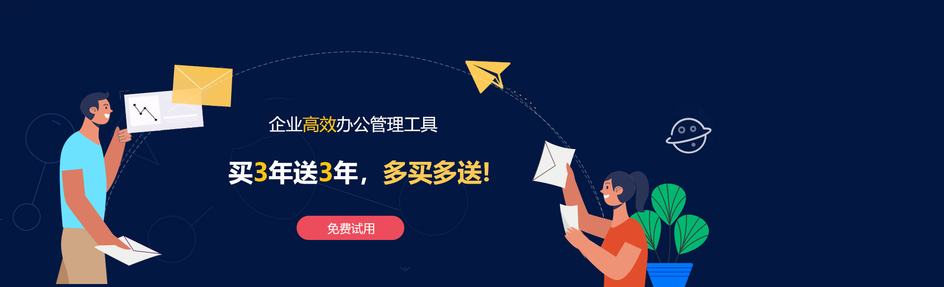 日喀则网易企业邮箱